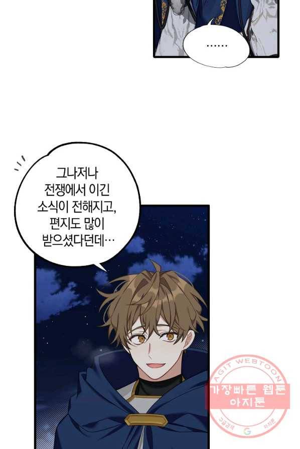남주는 내가 차지한다 2화 6