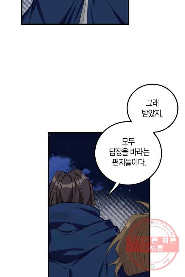 남주는 내가 차지한다 2화 7