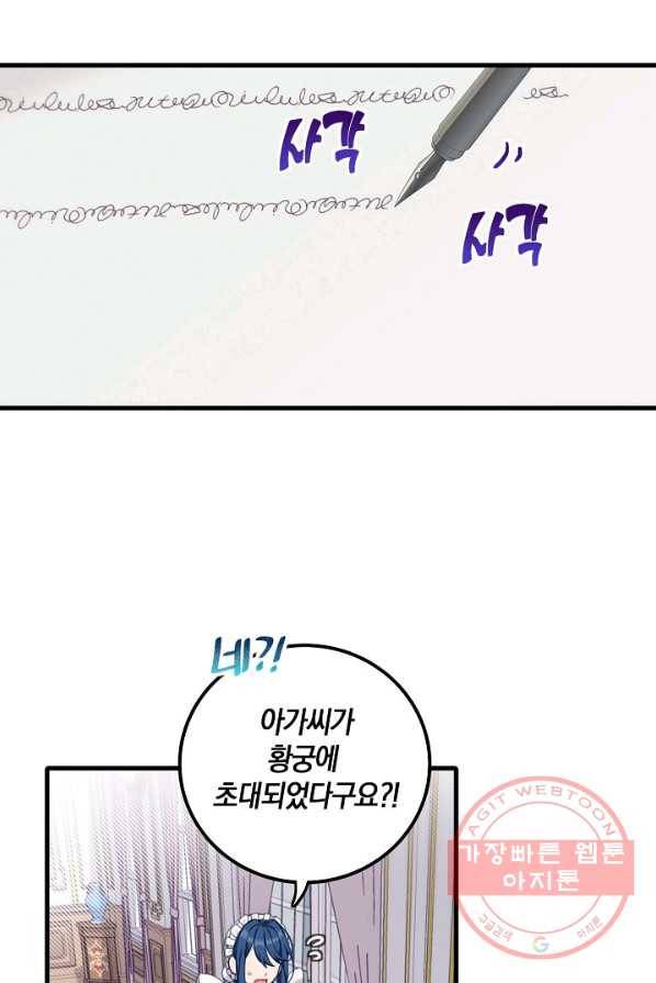 남주는 내가 차지한다 2화 11