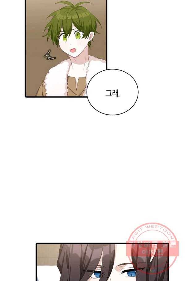 남주는 내가 차지한다 9화 2