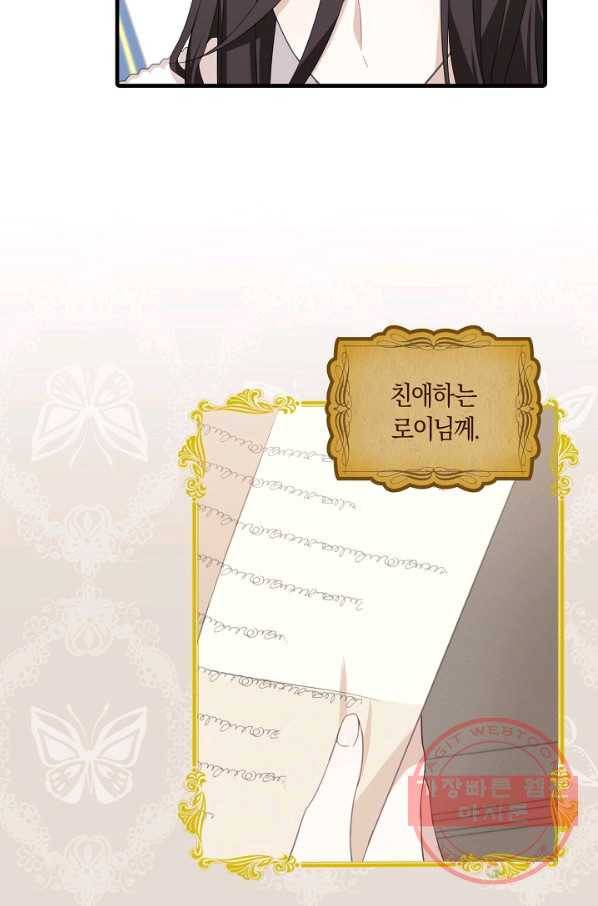 남주는 내가 차지한다 9화 3