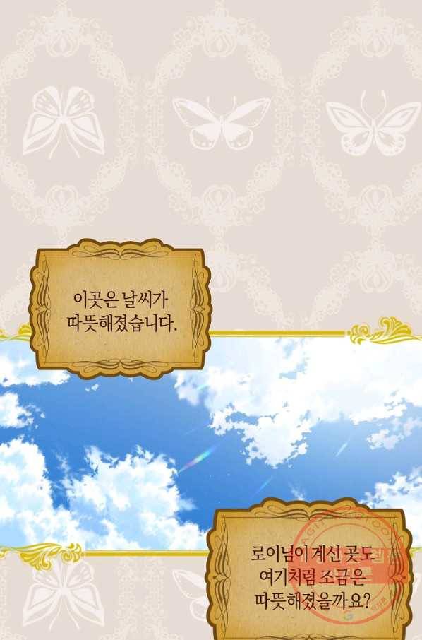 남주는 내가 차지한다 9화 4