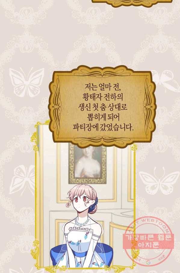 남주는 내가 차지한다 9화 5