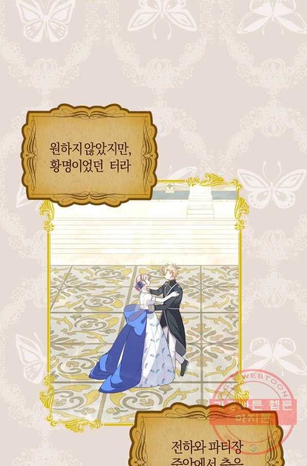남주는 내가 차지한다 9화 6