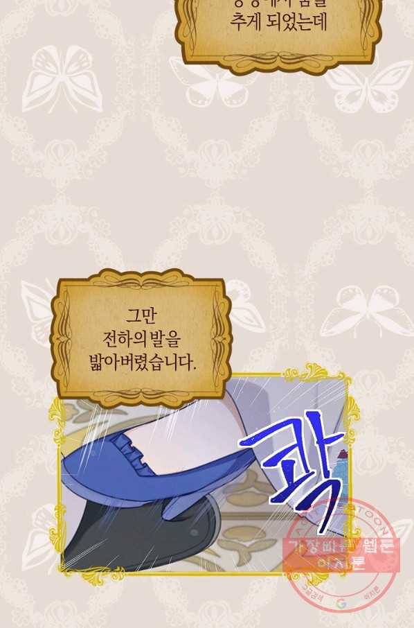 남주는 내가 차지한다 9화 7