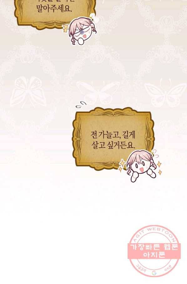 남주는 내가 차지한다 9화 9