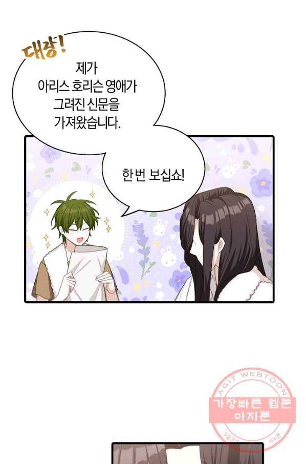 남주는 내가 차지한다 9화 11
