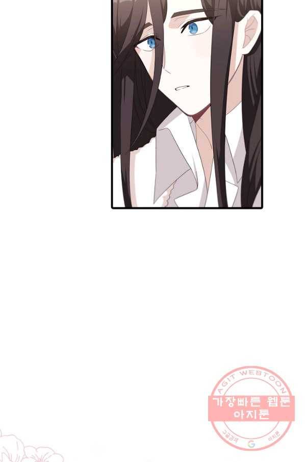 남주는 내가 차지한다 9화 12