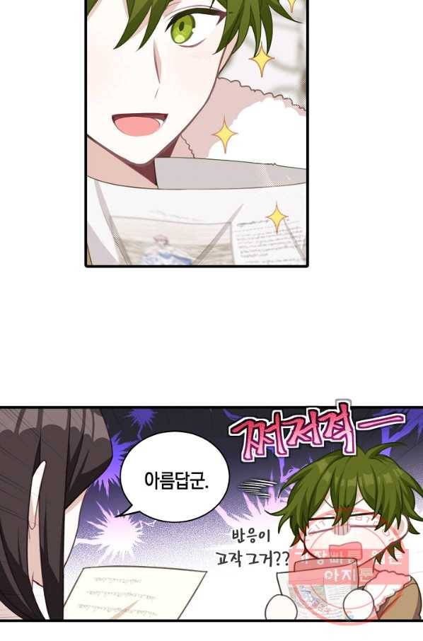 남주는 내가 차지한다 9화 15