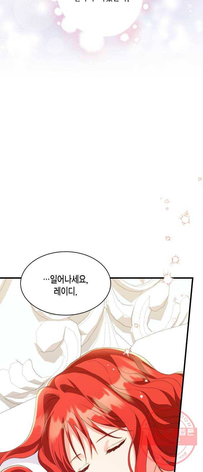 그 남주와 이별하는 방법 14화. 제가 마성의 여자라니요 (1) 6