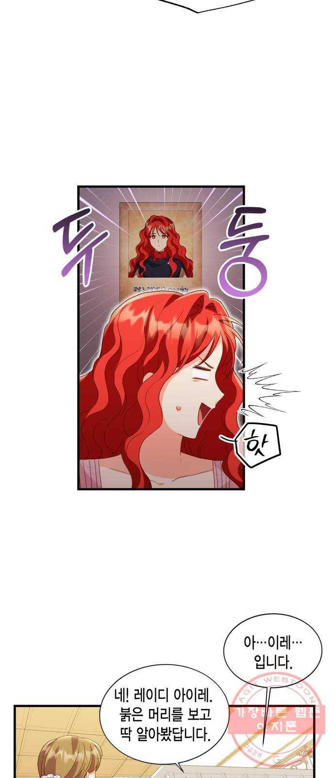 그 남주와 이별하는 방법 14화. 제가 마성의 여자라니요 (1) 10