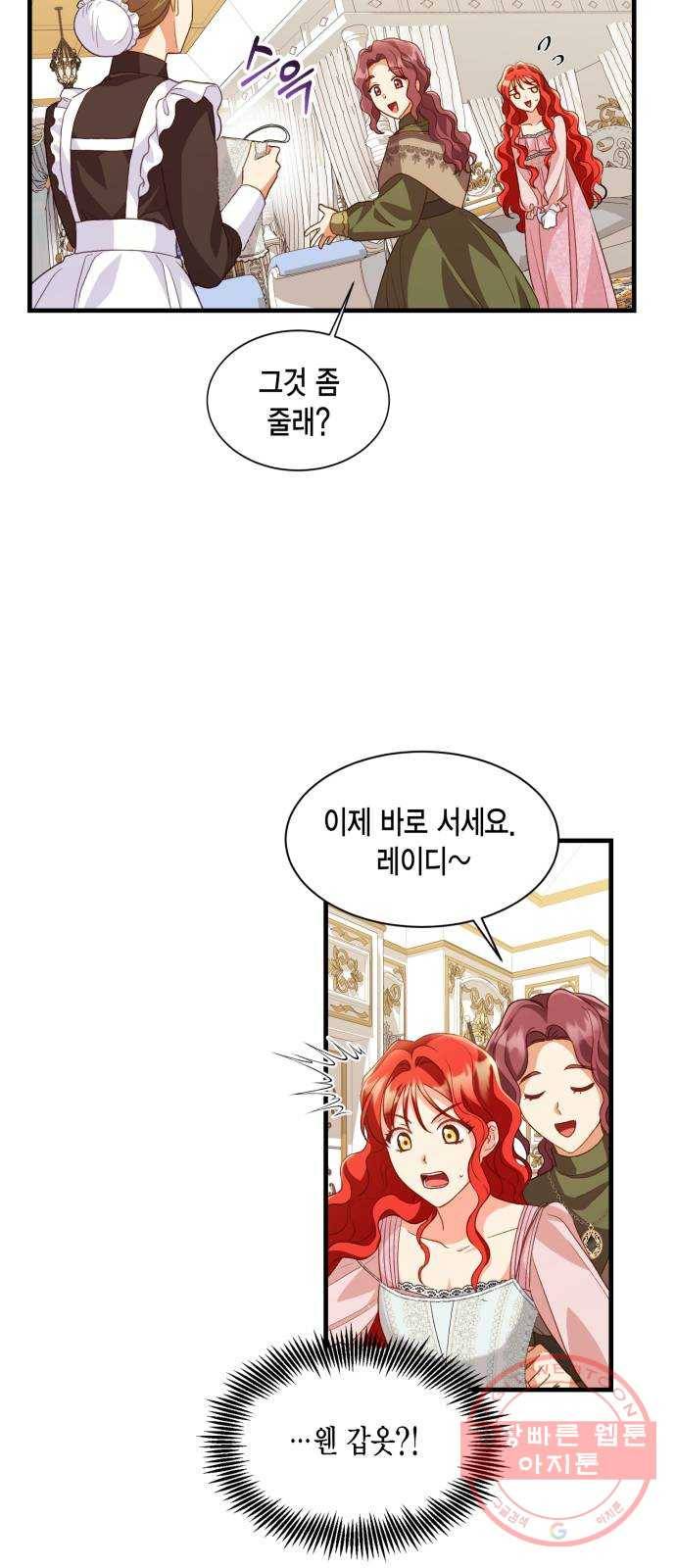 그 남주와 이별하는 방법 14화. 제가 마성의 여자라니요 (1) 11