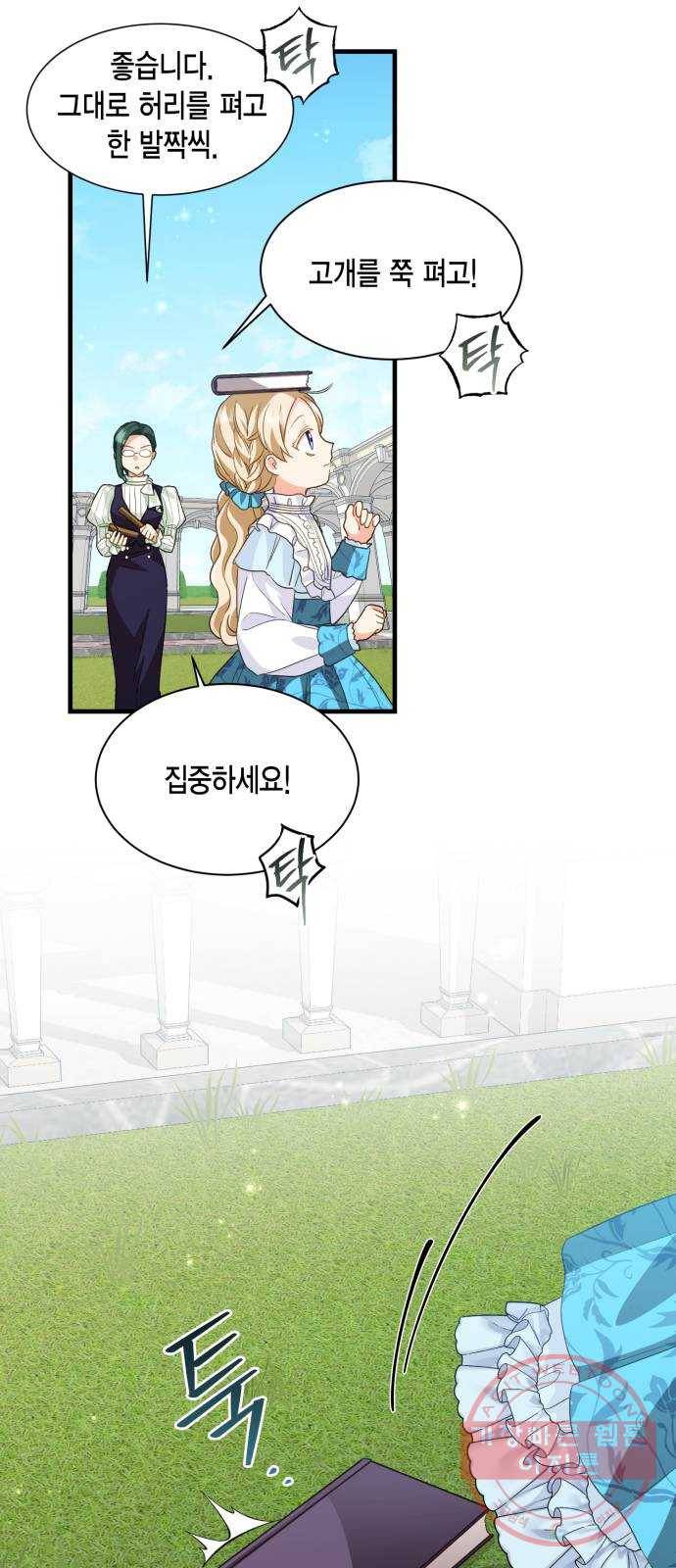그 남주와 이별하는 방법 14화. 제가 마성의 여자라니요 (1) 20