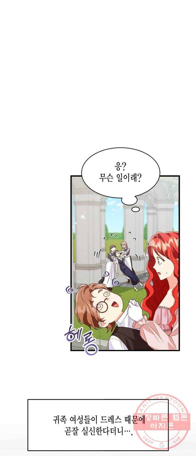 그 남주와 이별하는 방법 14화. 제가 마성의 여자라니요 (1) 30