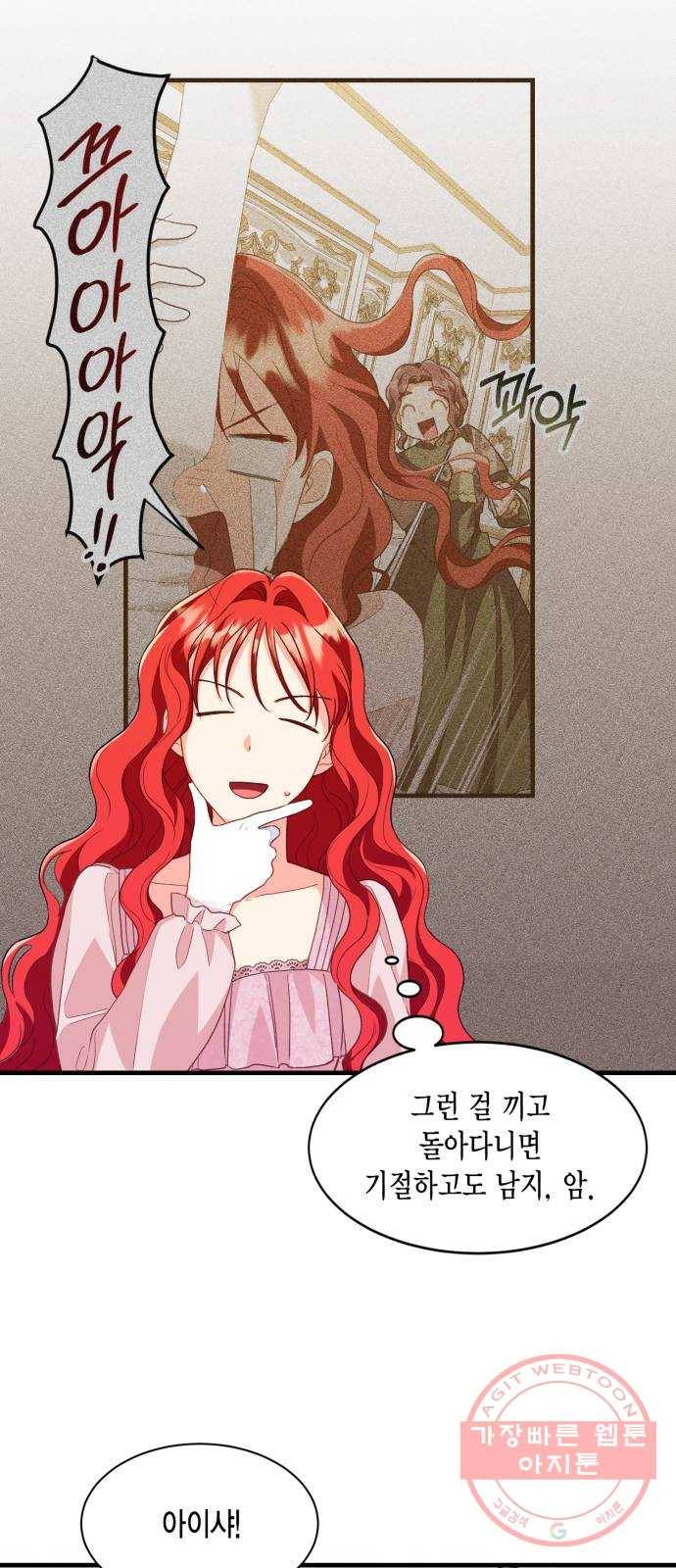 그 남주와 이별하는 방법 14화. 제가 마성의 여자라니요 (1) 31