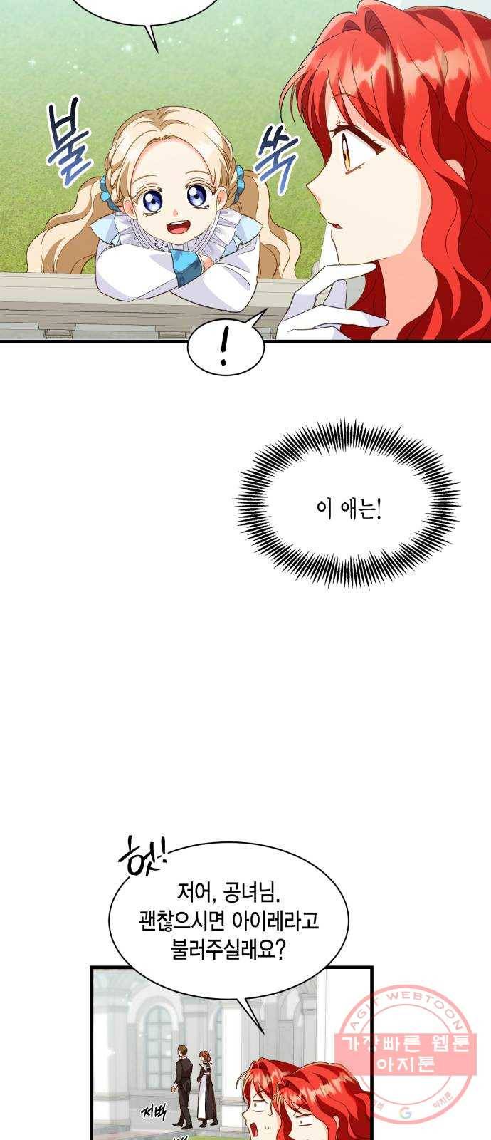그 남주와 이별하는 방법 14화. 제가 마성의 여자라니요 (1) 32
