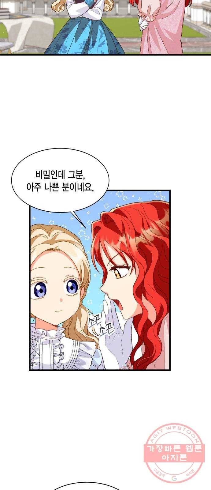 그 남주와 이별하는 방법 14화. 제가 마성의 여자라니요 (1) 39