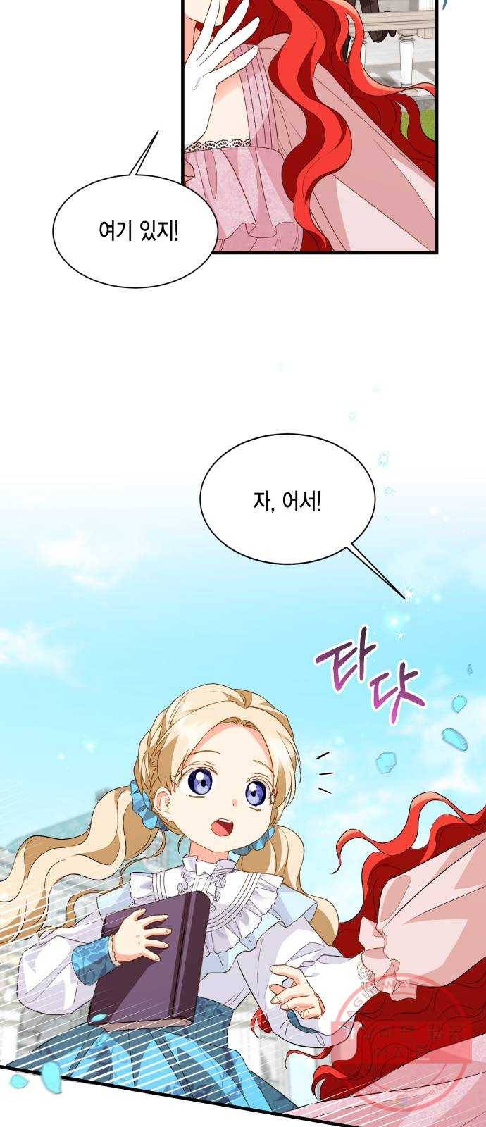 그 남주와 이별하는 방법 14화. 제가 마성의 여자라니요 (1) 45