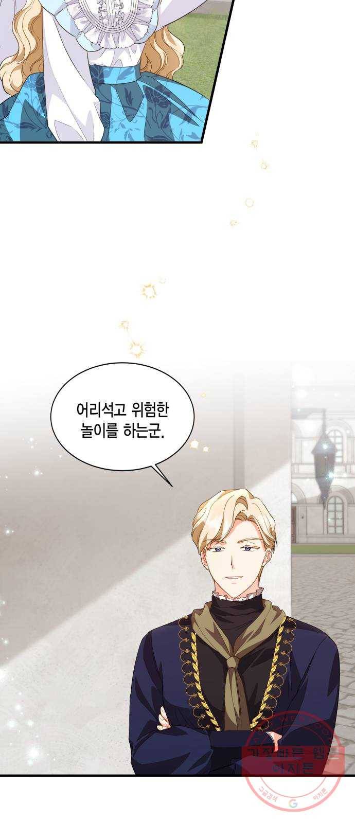 그 남주와 이별하는 방법 14화. 제가 마성의 여자라니요 (1) 50