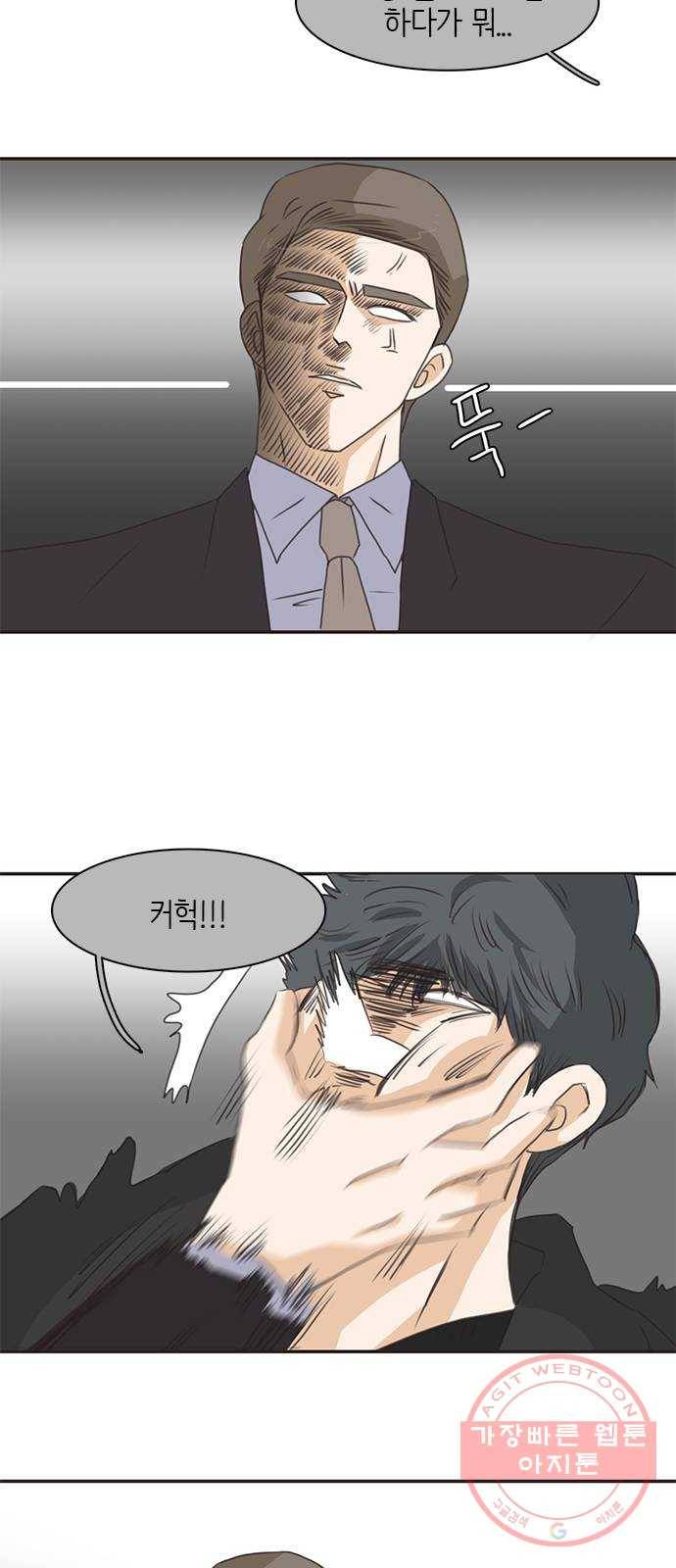 나의 플랏메이트 66화 너 이미 나 도와주고있는거 알아? 13