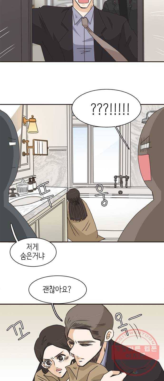나의 플랏메이트 66화 너 이미 나 도와주고있는거 알아? 16