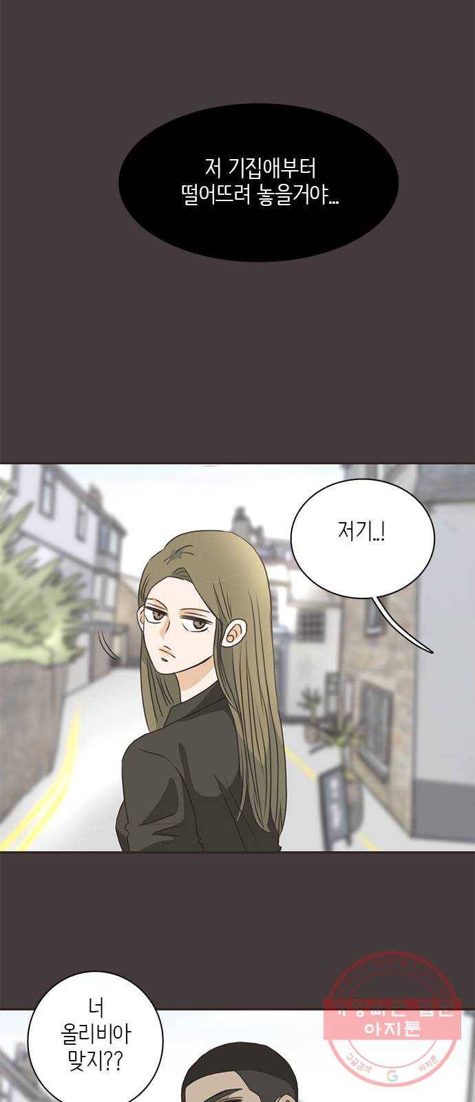 나의 플랏메이트 66화 너 이미 나 도와주고있는거 알아? 32