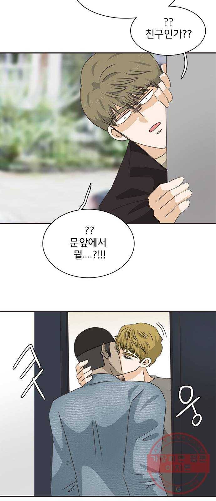 나의 플랏메이트 66화 너 이미 나 도와주고있는거 알아? 38