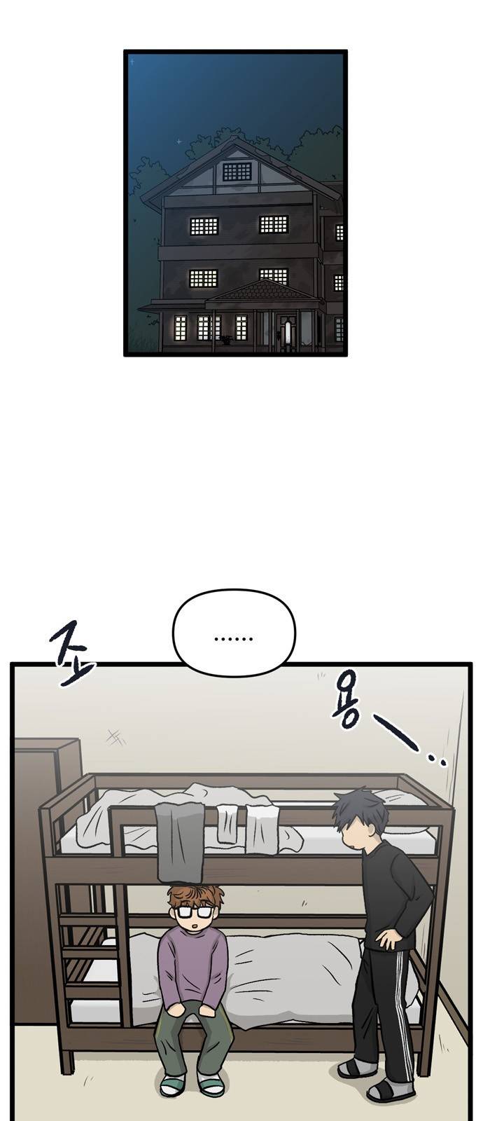 집이 없어 153화. 추석과 체육대회 (6) 2