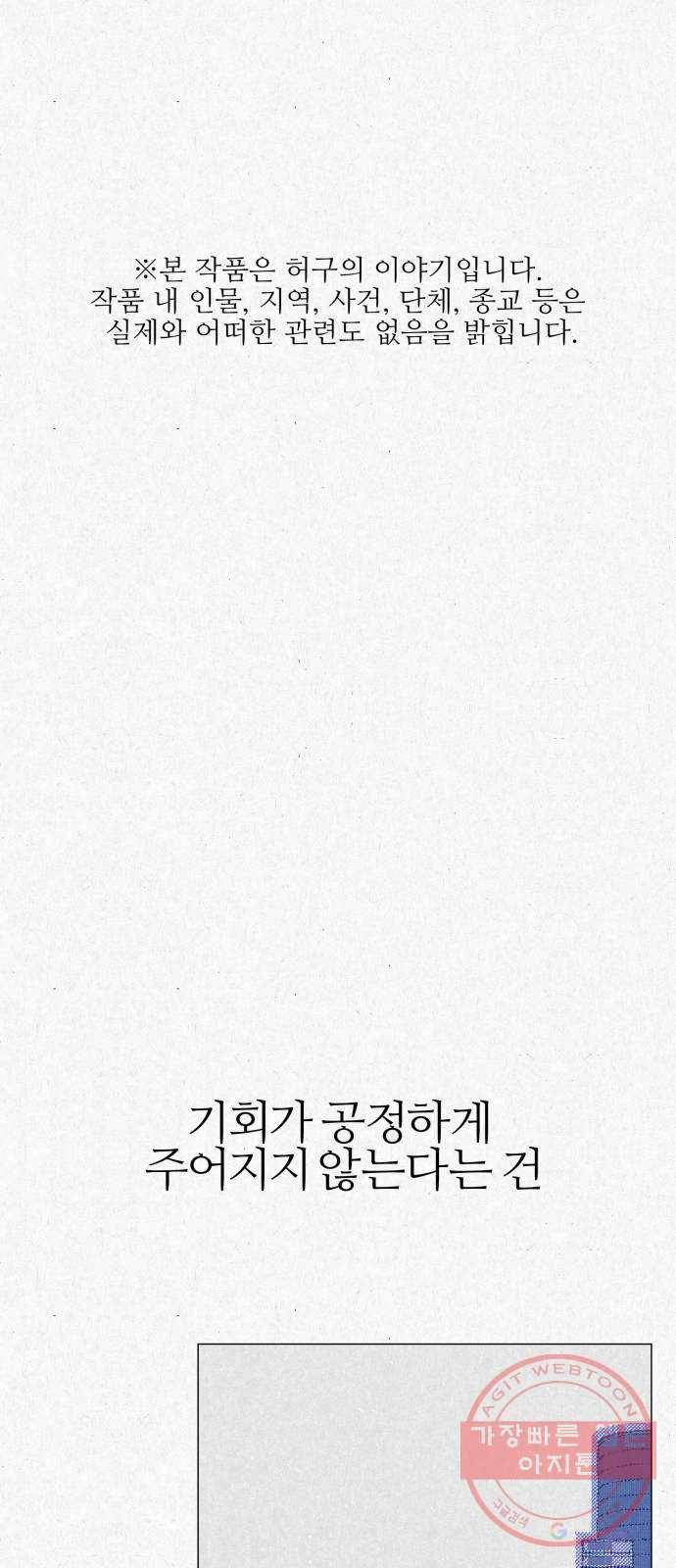 벽간소음 3화 1