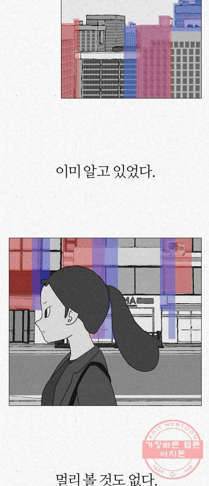 벽간소음 3화 2