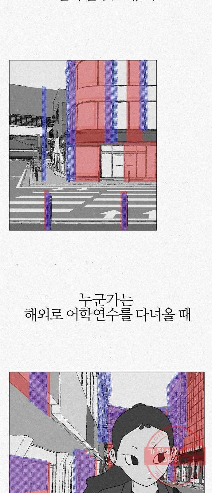 벽간소음 3화 3