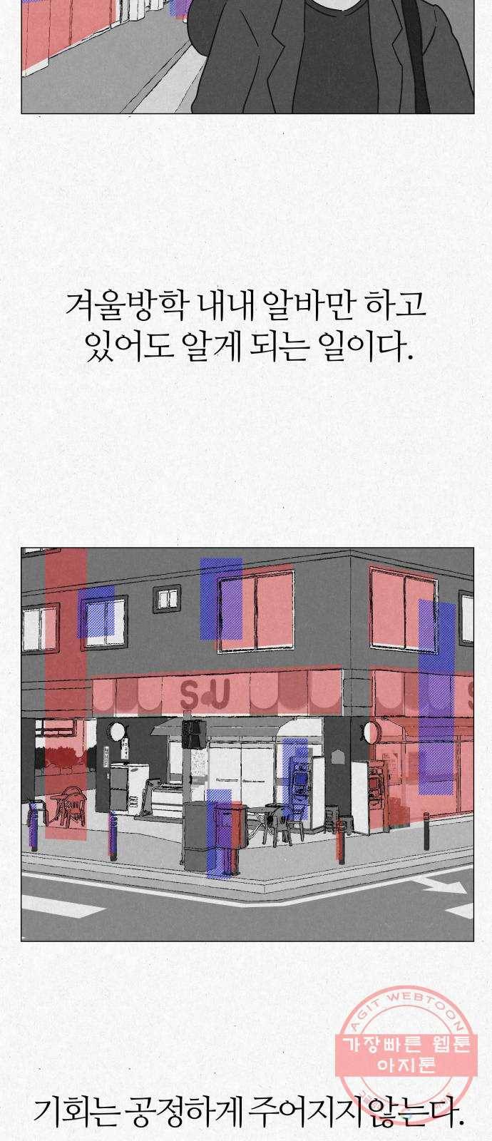 벽간소음 3화 4