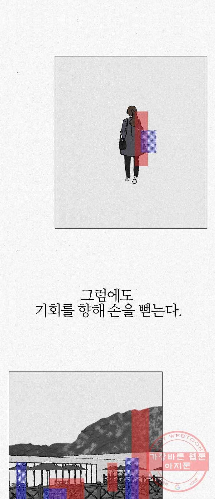벽간소음 3화 5