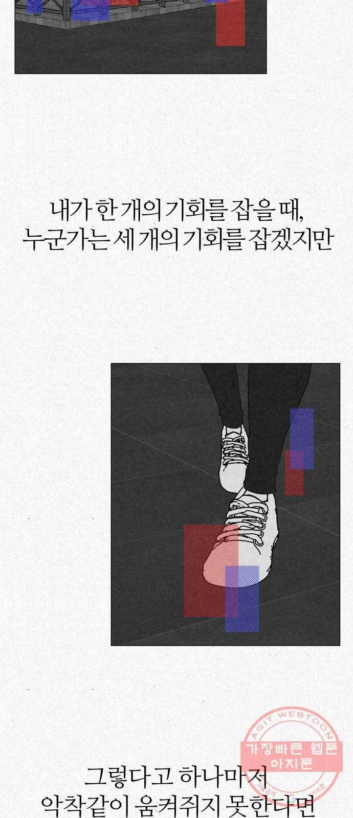 벽간소음 3화 6