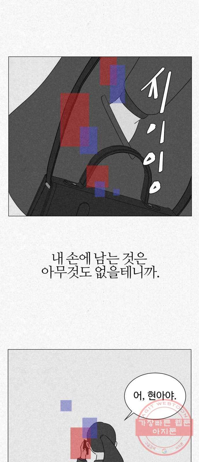벽간소음 3화 7