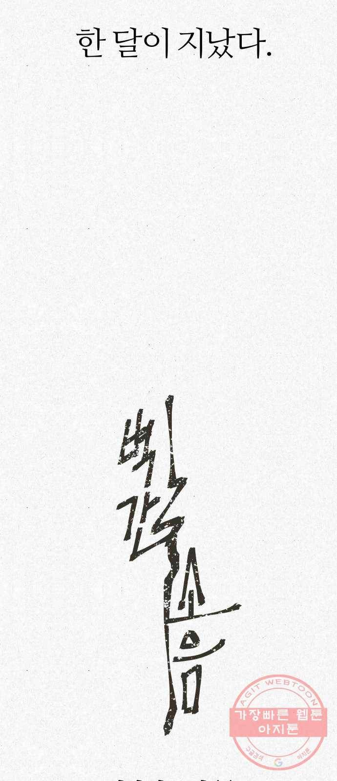 벽간소음 3화 10