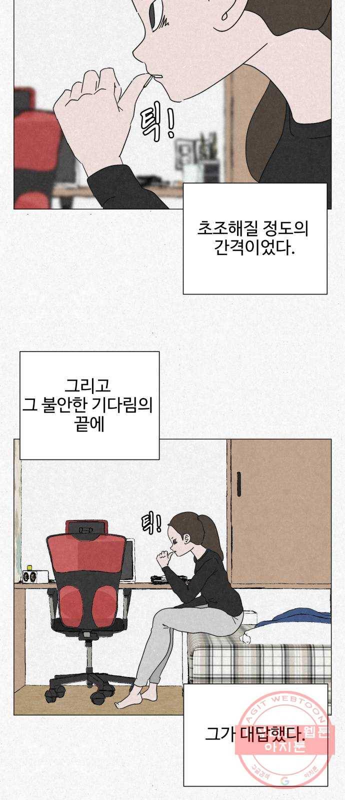 벽간소음 3화 52