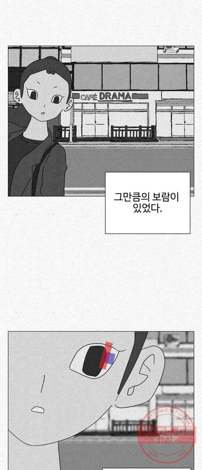 벽간소음 3화 58