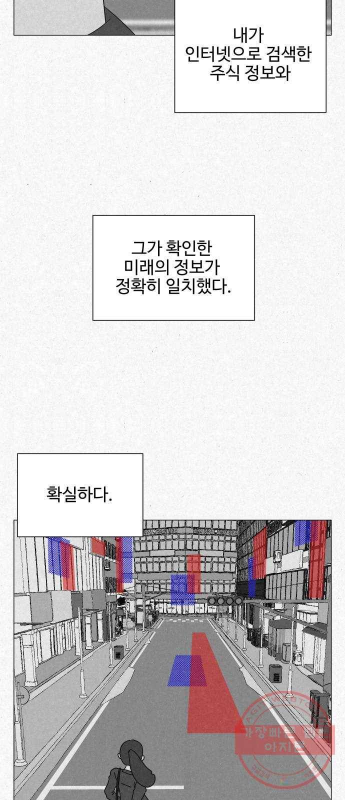 벽간소음 3화 59