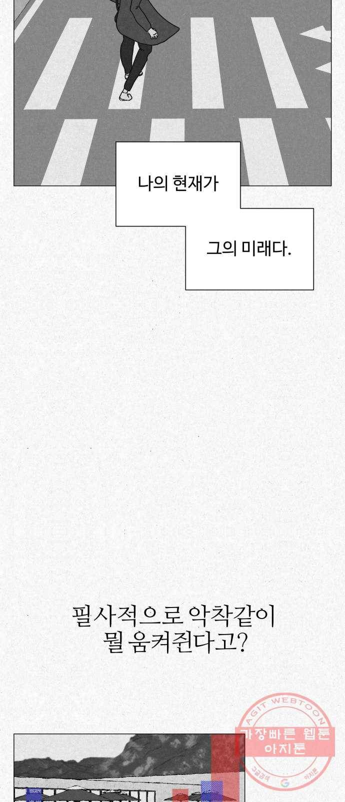벽간소음 3화 60