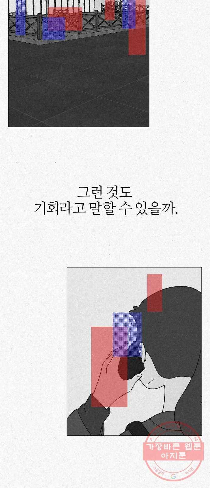 벽간소음 3화 61