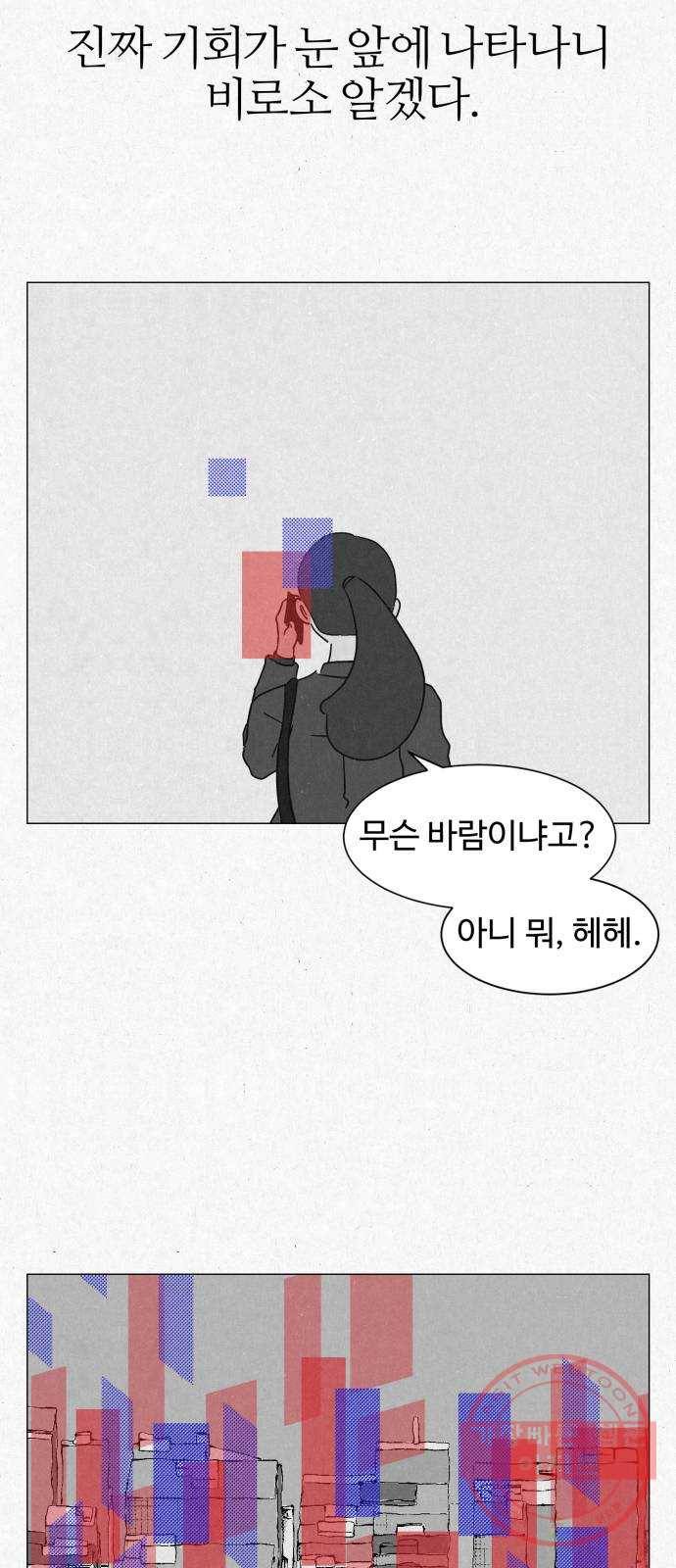벽간소음 3화 62