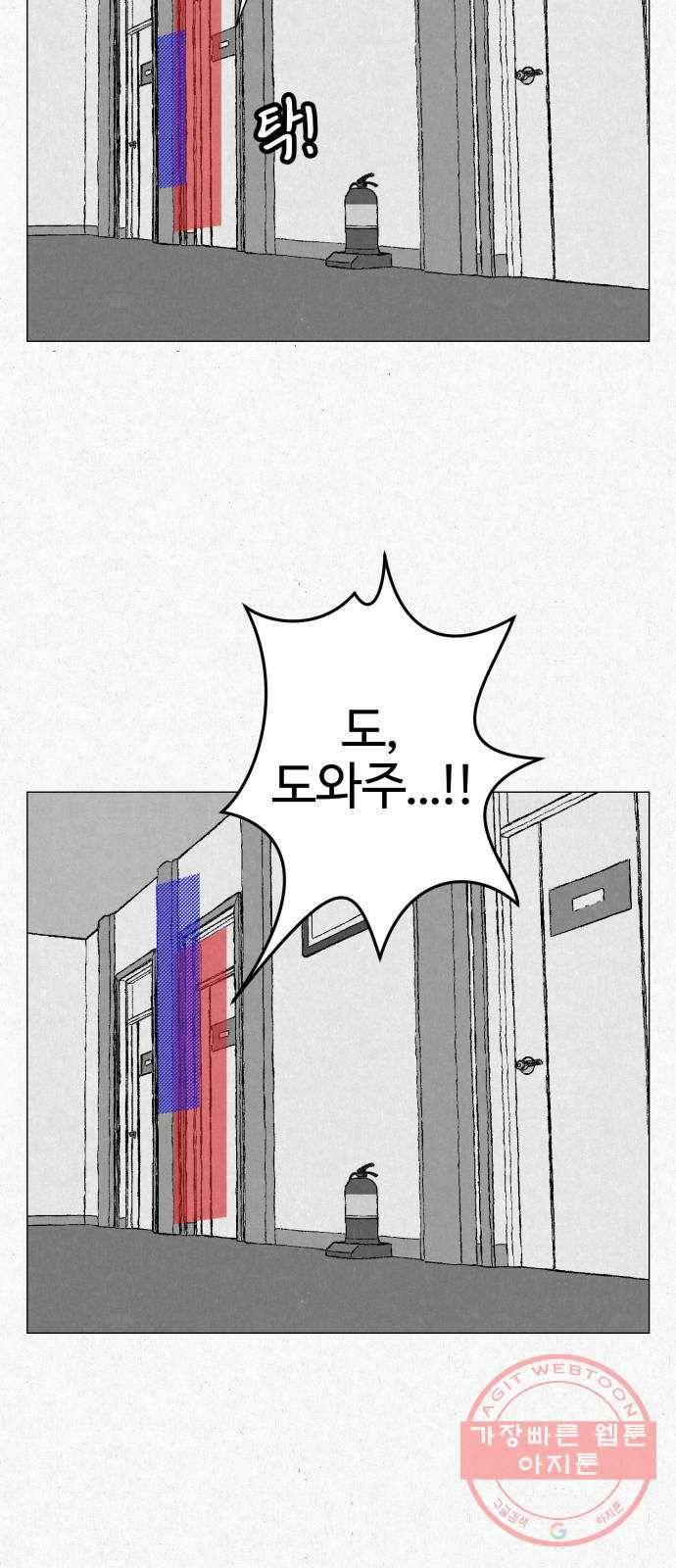 벽간소음 3화 68