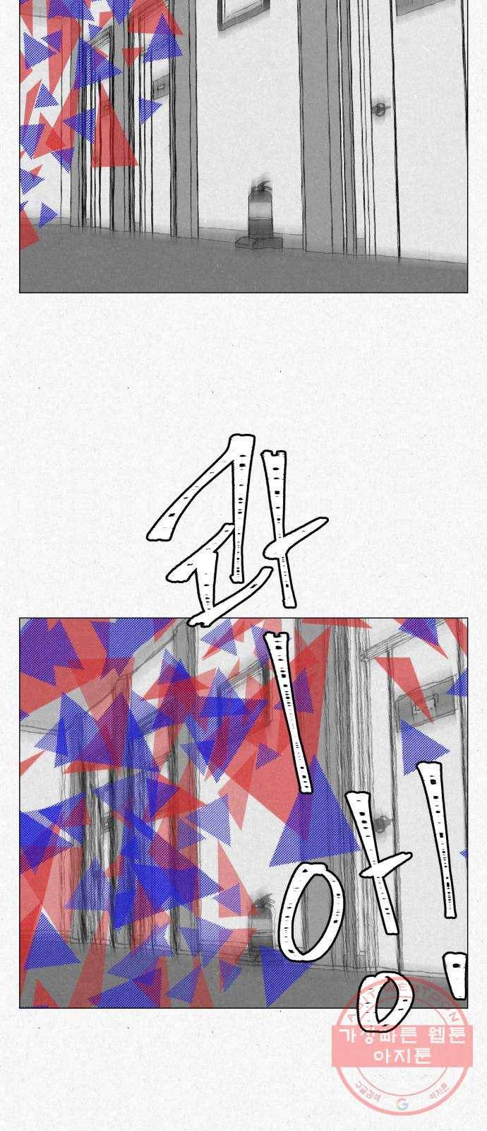 벽간소음 3화 70