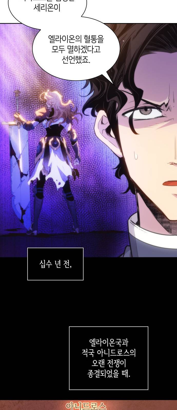 필리아로제 : 가시왕관의 예언 21화 8