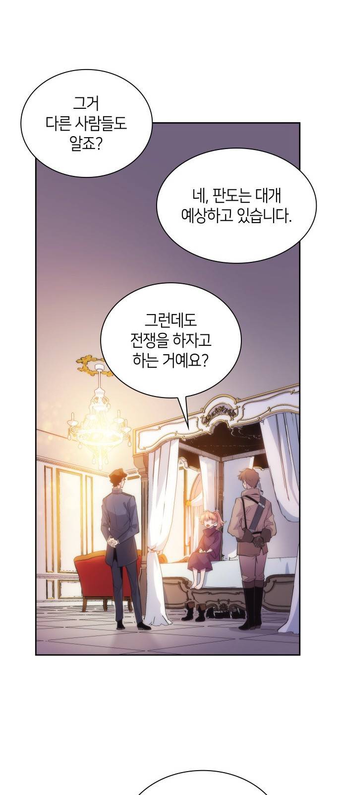 필리아로제 : 가시왕관의 예언 21화 14