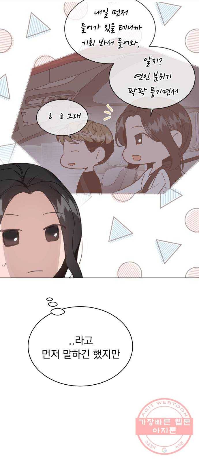 찐:종합게임동아리 49화 2