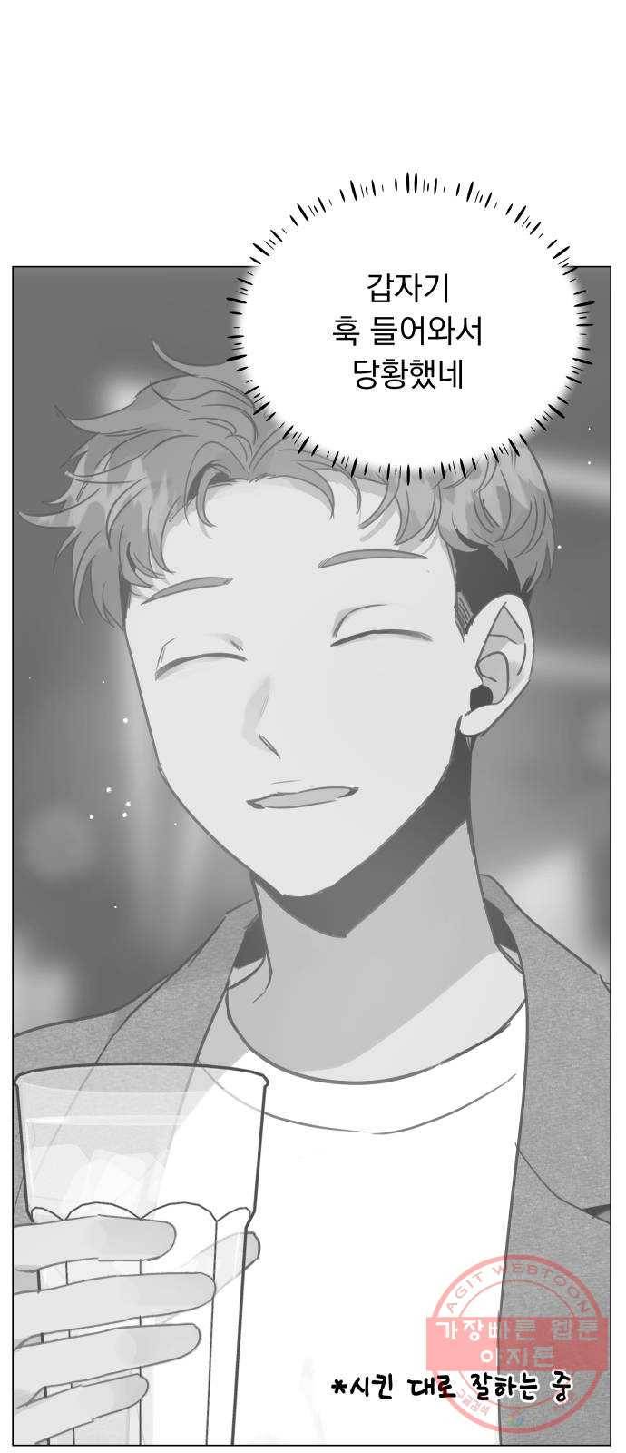 찐:종합게임동아리 49화 3