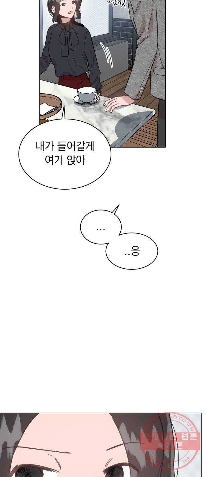 찐:종합게임동아리 49화 5
