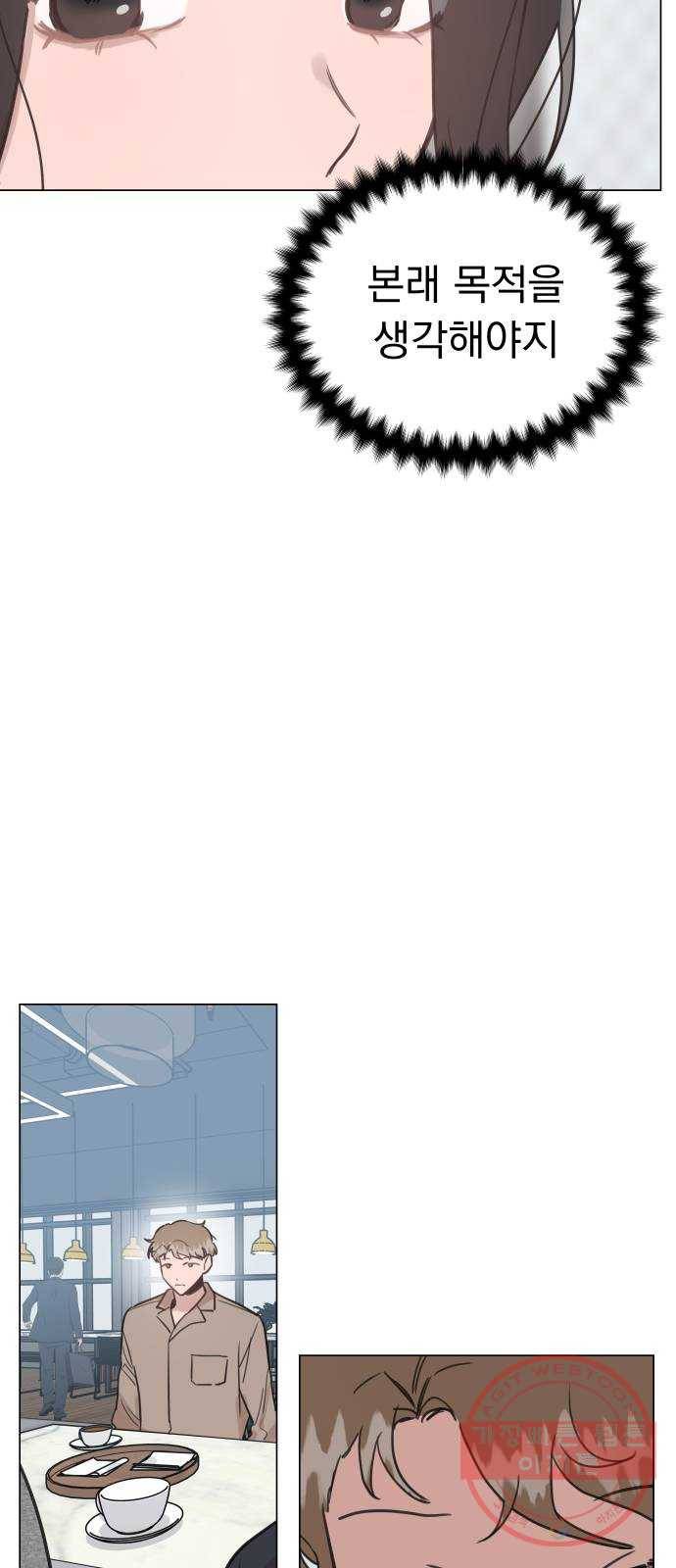 찐:종합게임동아리 49화 6